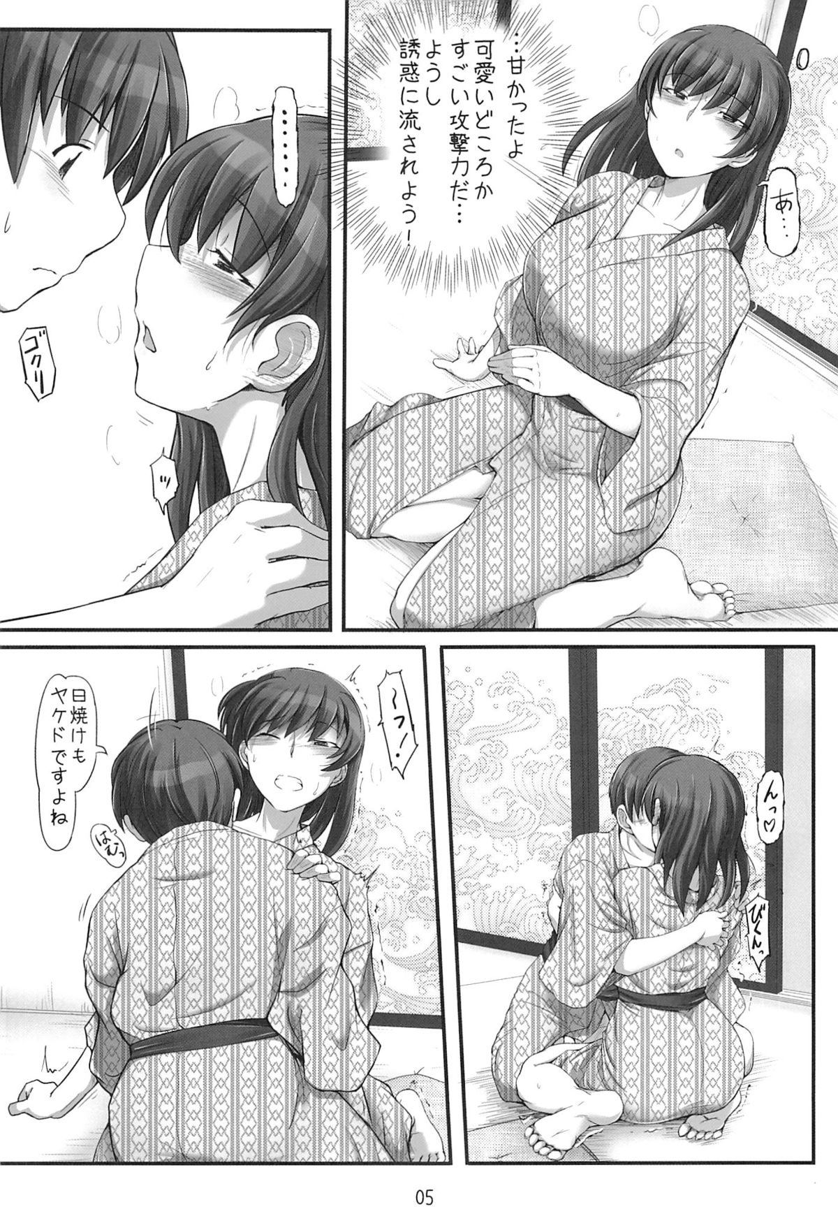 (C85) [UGC (Sasaki Akira)] X IN THE ROOM (Amagami) page 4 full