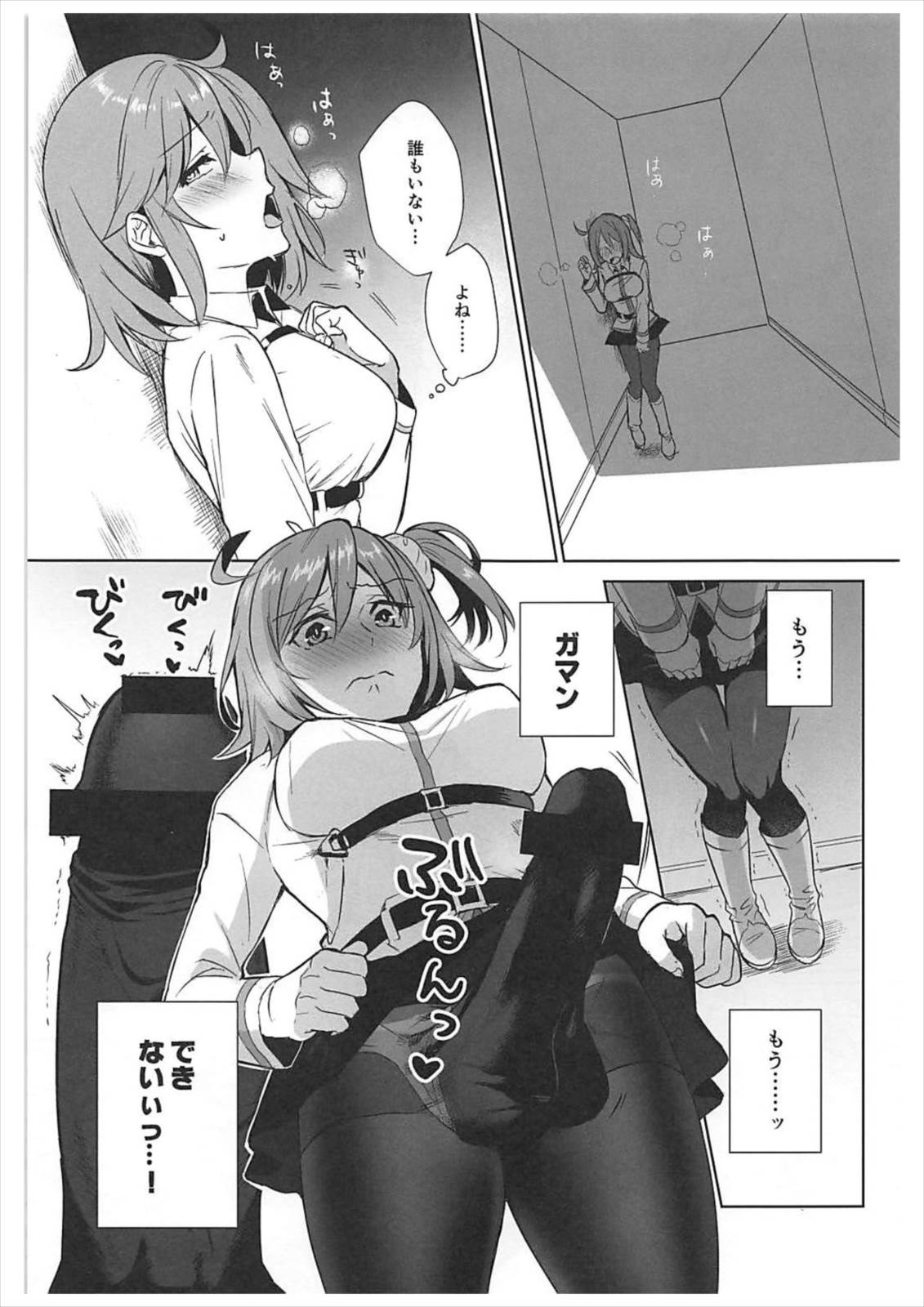 (CT31) [AMR (Ame Arare)] Zettai Fukujuu Dosukebe Futanari Chinpo Beast (Fate/Grand Order) page 4 full