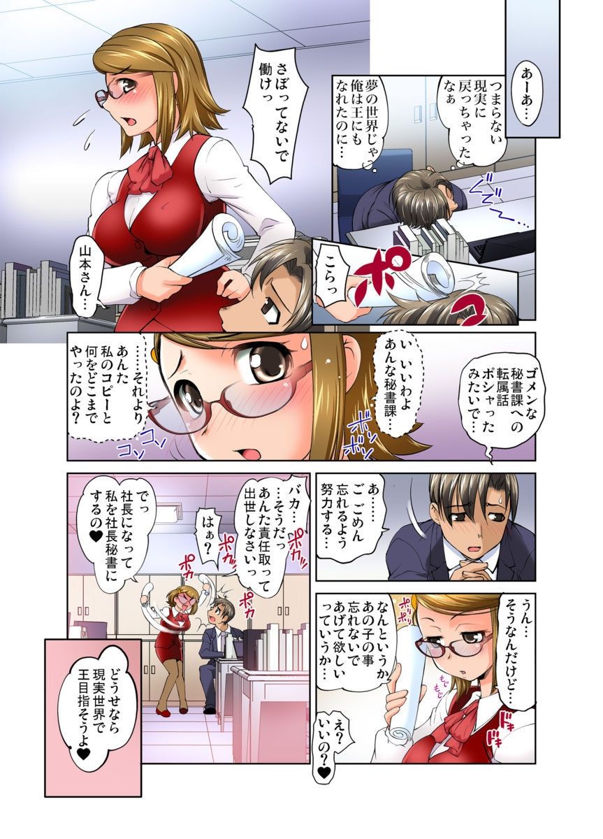 [RAYMON] Gachaman ~Capsule kara Deta Figure ga onna ni nattara… 1-4 [Digital] page 104 full