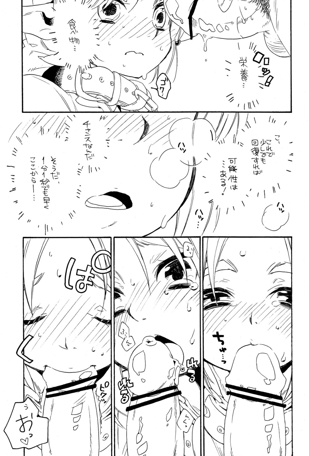 (Shota Scratch 18) [Usamimi Zukin (Kosuzu)] ill milk (The Legend Of Zelda) page 8 full