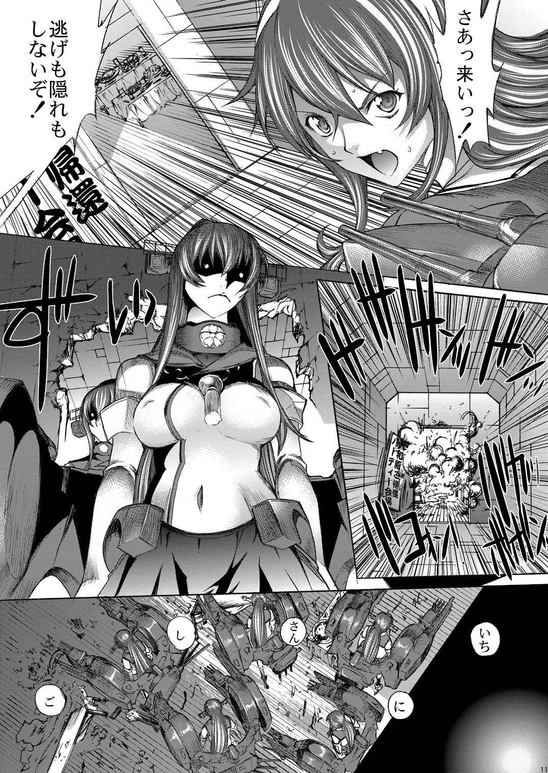 [Kino Manga Sekkeishitsu (Kino Hitoshi)] Yamato Shisu 5 (Kantai Collection -KanColle-) [Digital] page 12 full