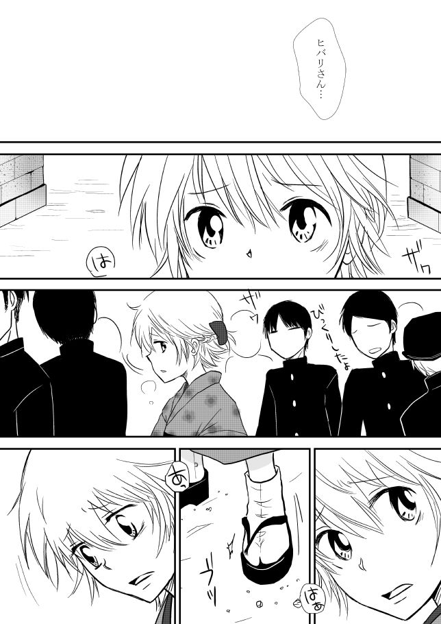 [Ookami] Kumo no Ito (Katekyo Hitman REBORN!) page 101 full