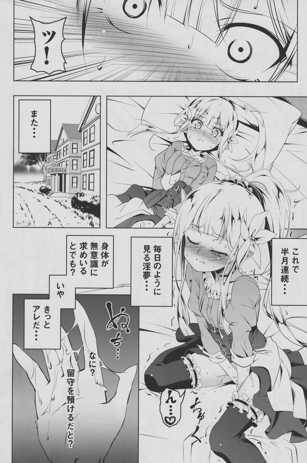 (C94) [Yuunabe Shinkouchuu (Tanabe Kyou)] Koukotsu no Kishi ~Elfina~ II page 3 full