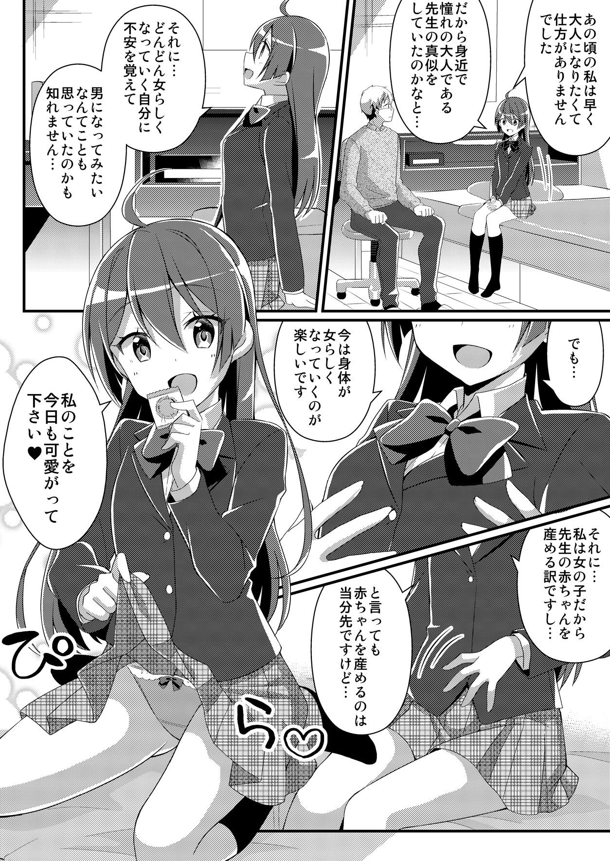 [TSF no F (NOMU)] Toshiue e no Doukei (TSF no F no Hon Toshi no Sa Set) [Digital] page 34 full