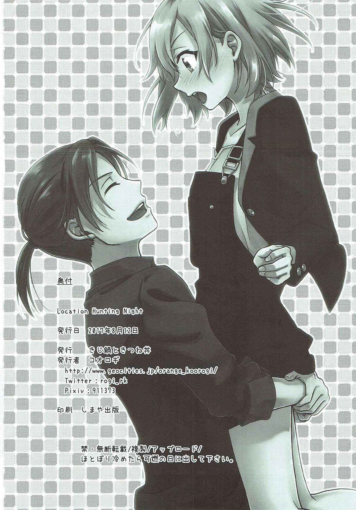(C92) [Kiji Nabe to Kitsune Don (Koorogi)] Location Hunting Night (SHIROBAKO) page 21 full