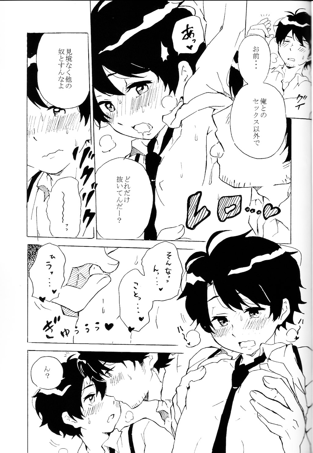 (ZERO no Hakobune) [Shoushin Touzoku (Nyokota)] Hatsujouki. (Aldnoah.Zero) page 16 full