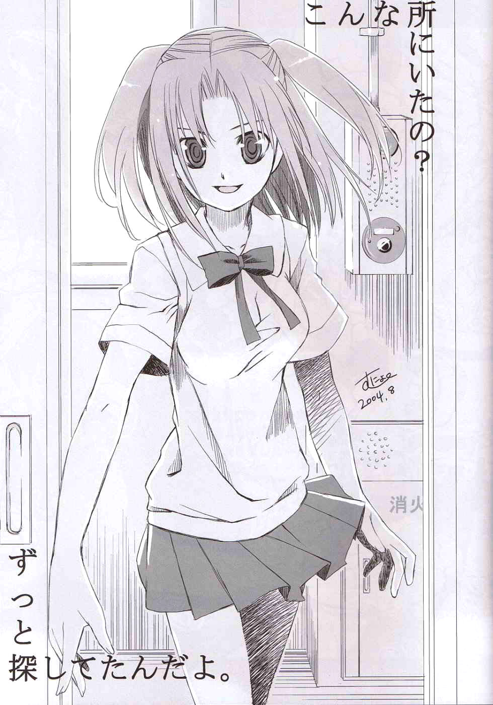 (C66) [Shimoyakedou (Ouma Tokiichi, SHOW=K)] Roji Ura no Kanojotachi | Back-Alley Girls (Tsukihime) [English] [SaHa] page 29 full