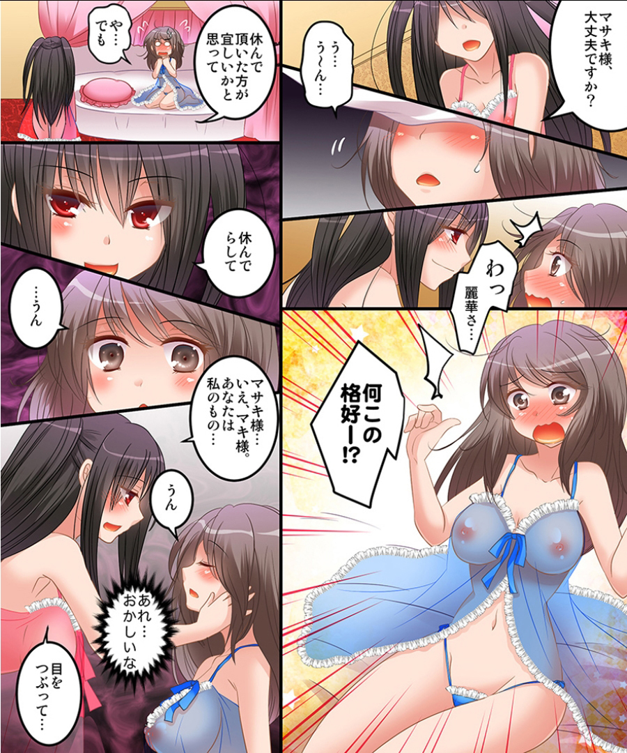 [Amulai Sweet Factory] Mesu Dorei no Shirushi & Yandere Ojou-sama to Nyotaika Choukyou page 27 full