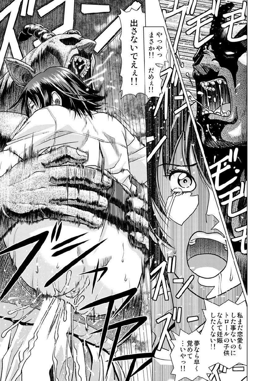 (C92) [Human High-Light Film (Jacky Knee-san)] Shinbunbu Koharu no Soushin ~Troll ni Okasaru Watashi~ page 24 full