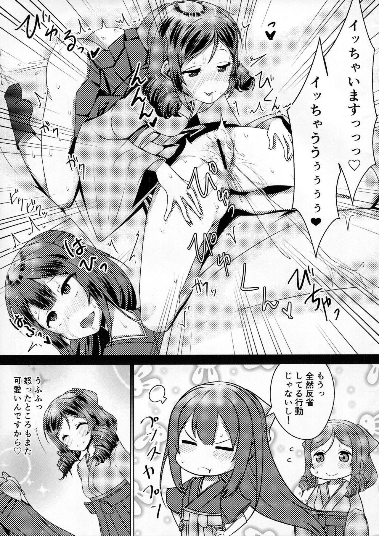 (SC2016 Summer) [KOTORIBIDOU (koto)] Shimaikan ni Yokuarukoto (Kantai Collection -KanColle-) page 8 full