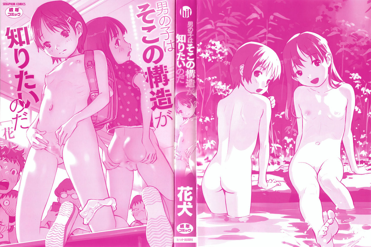 [Hanainu] Otokonoko wa Soko no Kouzou ga Shiritai noda page 3 full