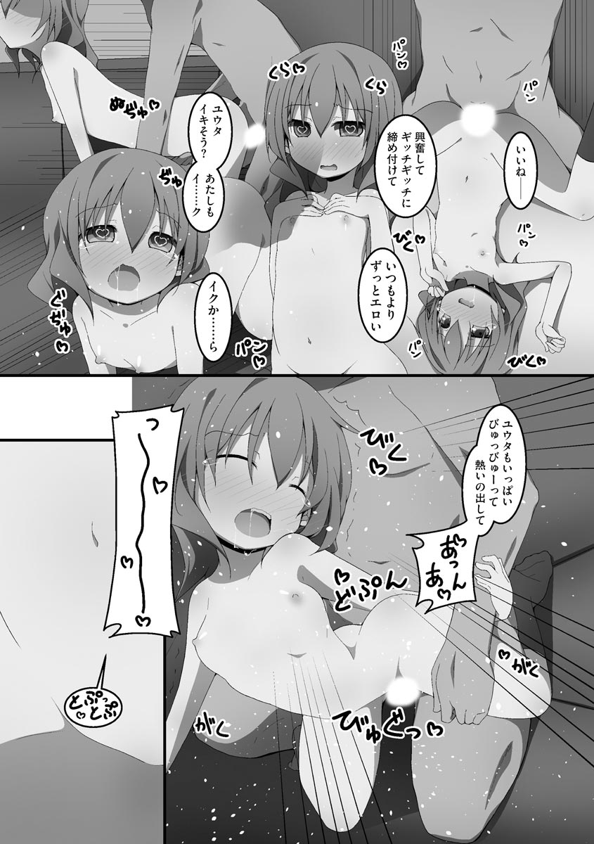 [Joutai Ijou (Doku)] Koukai Harem Sex - Kareshi Janakute mo Iidesu ka? - [Digital] page 11 full