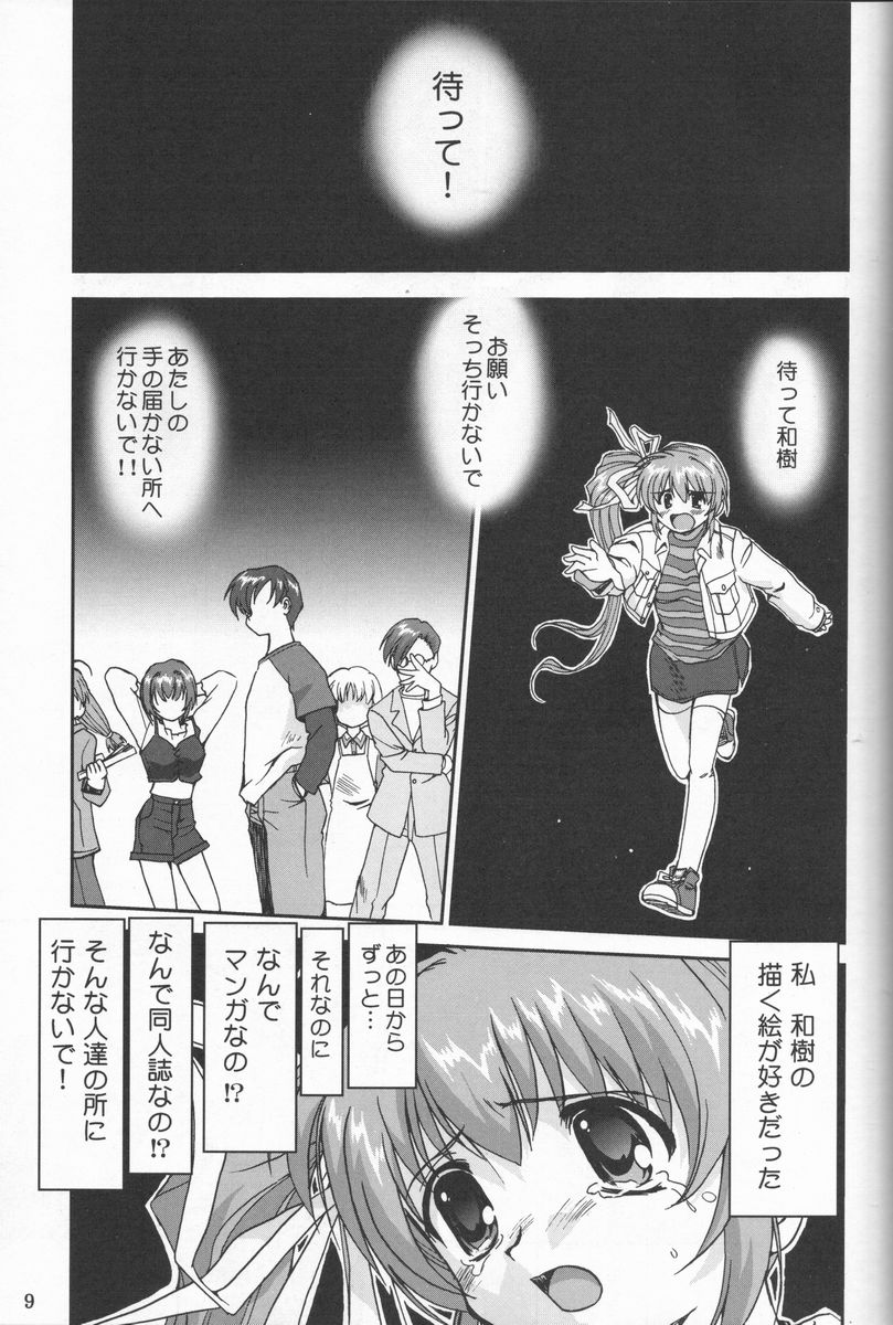 [Takotsuboya (TK)] Daidoujin Mizuki (Comic Party) page 8 full