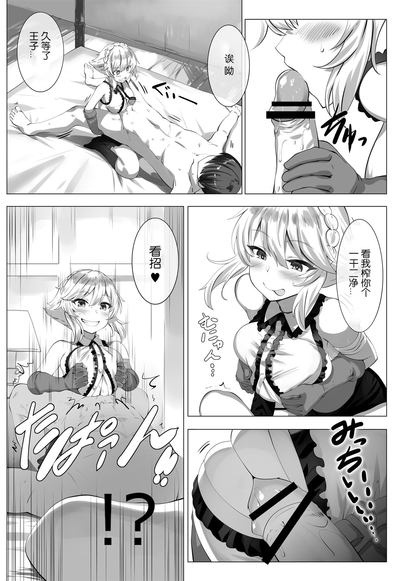 [LOLICEPT] Smells like zuri spirit (Sennen Sensou Aigis) [Chinese] [迷之欧派星人个人汉化] [Digital] page 6 full