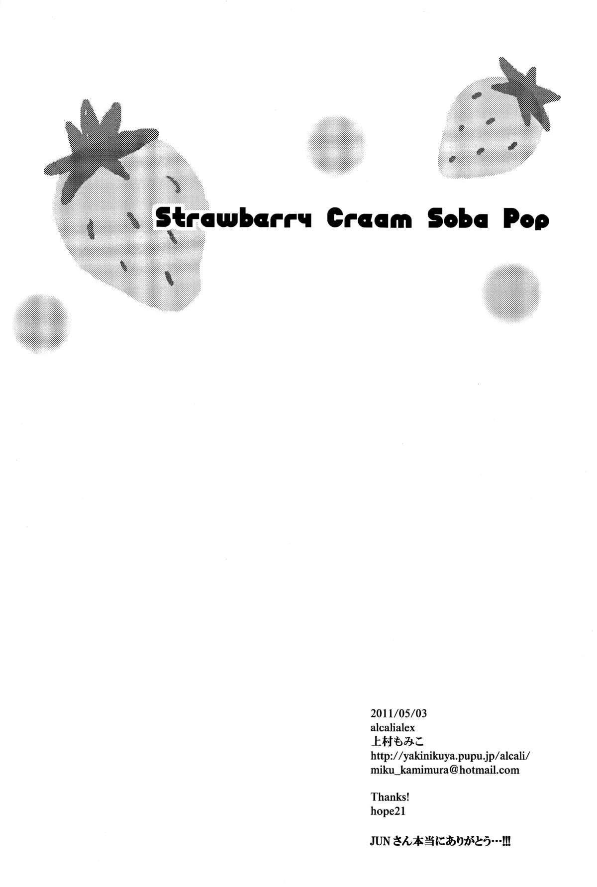 [alcalialex] Strawberry Cream Soda Pop (Persona 4) [English] [raggdoll] page 41 full