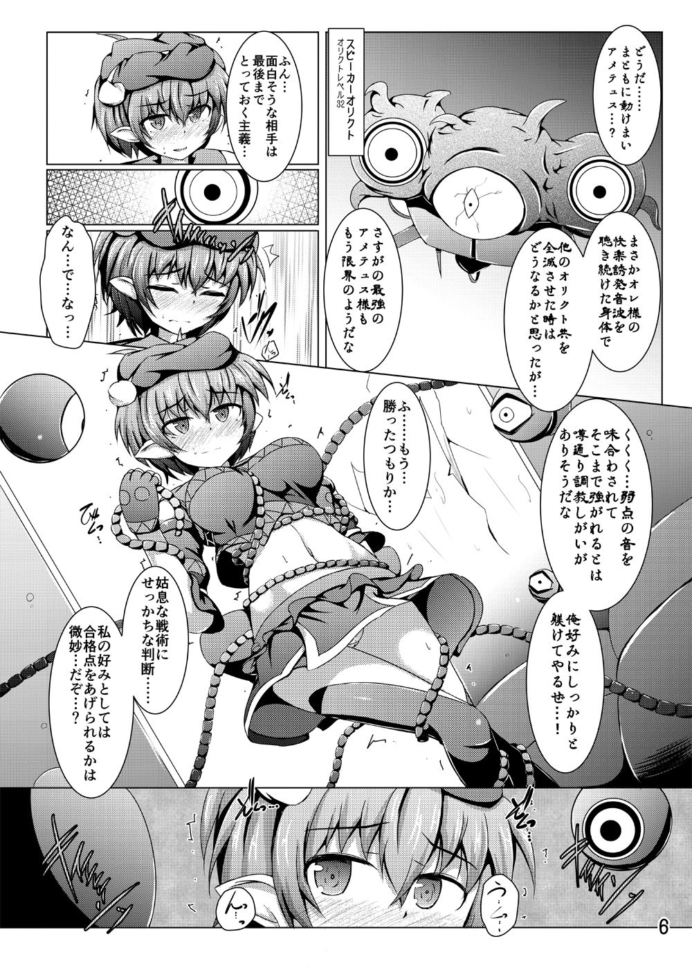 [Kudarizaka Guardrail (Shiraso)] Karen Kishou Quarta Ametus #13 [Digital] page 5 full