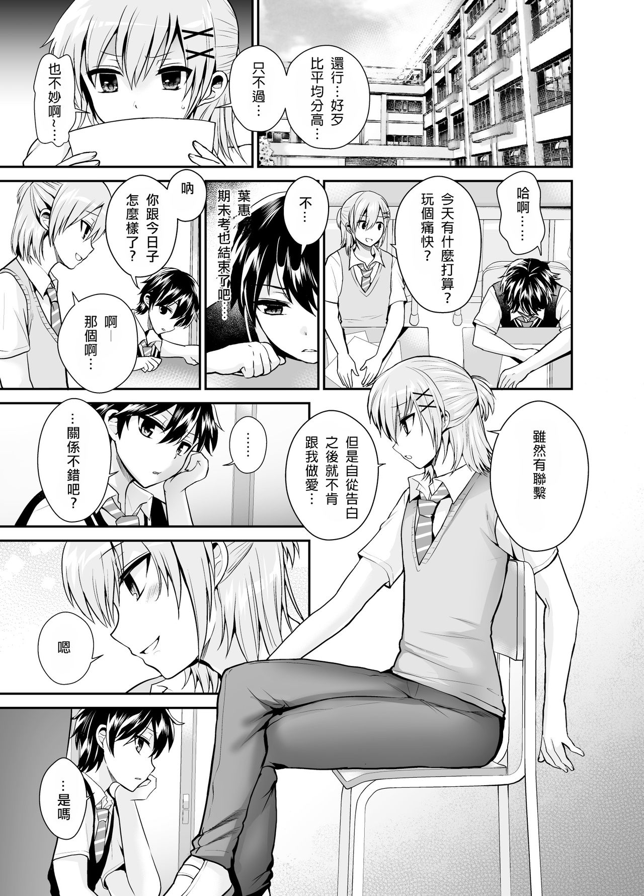 [Oshiruko Kan (Piririnegi)] Futanari! Oshioki Time 6 ~Kanketsuhen~ [Chinese] [沒有漢化] [Digital] page 12 full