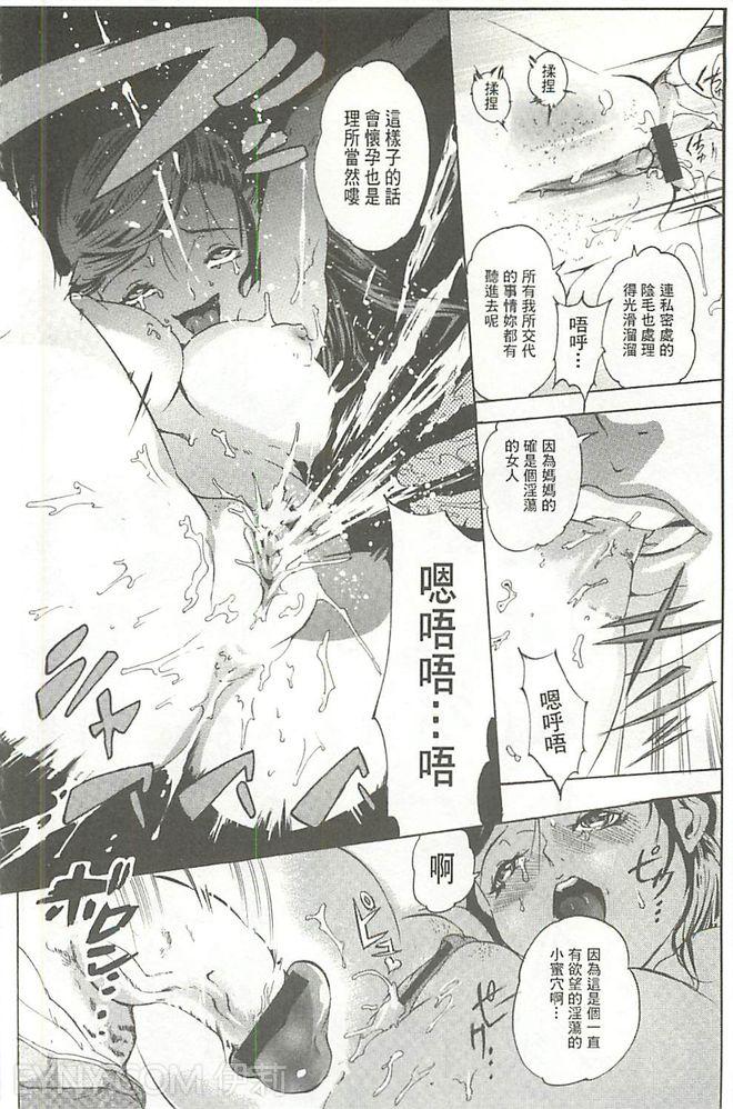 [Densuke] Bowing♀Bow-shock [Chinese] page 33 full