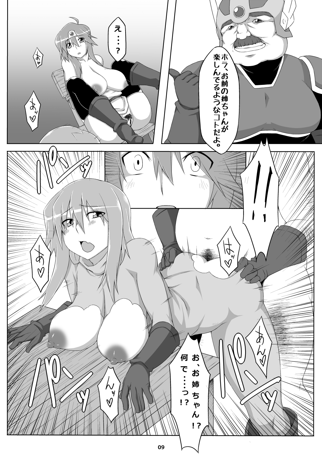 [Goraku Hiroba (ZiN)] Sakuban wa Mina-san to Otanoshimi Deshita ne. (Dragon Quest III) page 9 full
