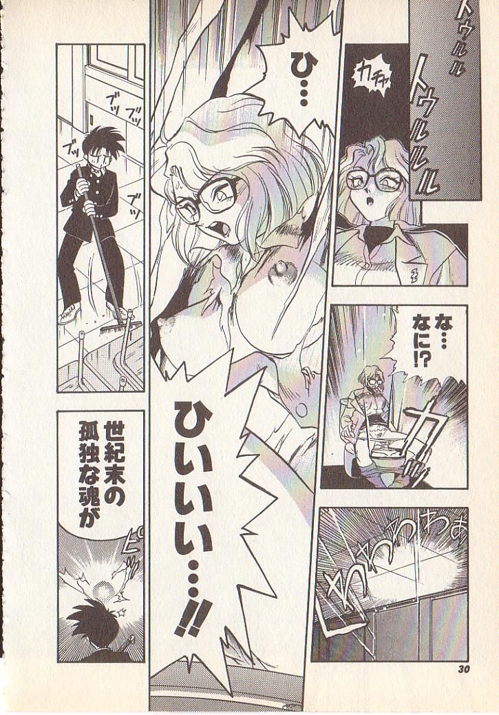 [Yugawara Atami] Magical Libido page 27 full