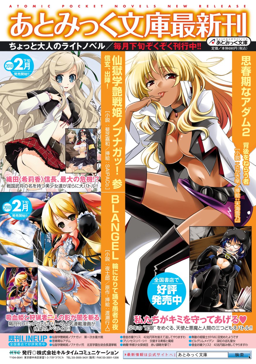 [Yukitaka] Gensou Musume Hyakkajiten - Fantasy Girls Encyclopedia [Chinese] page 165 full