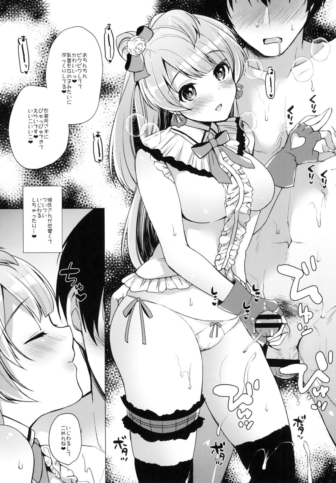 (Bokura no Love Live! 13) [liz project (Miyamoto Liz)] Kotori to Icha Love Ecchi (Love Live!) page 13 full