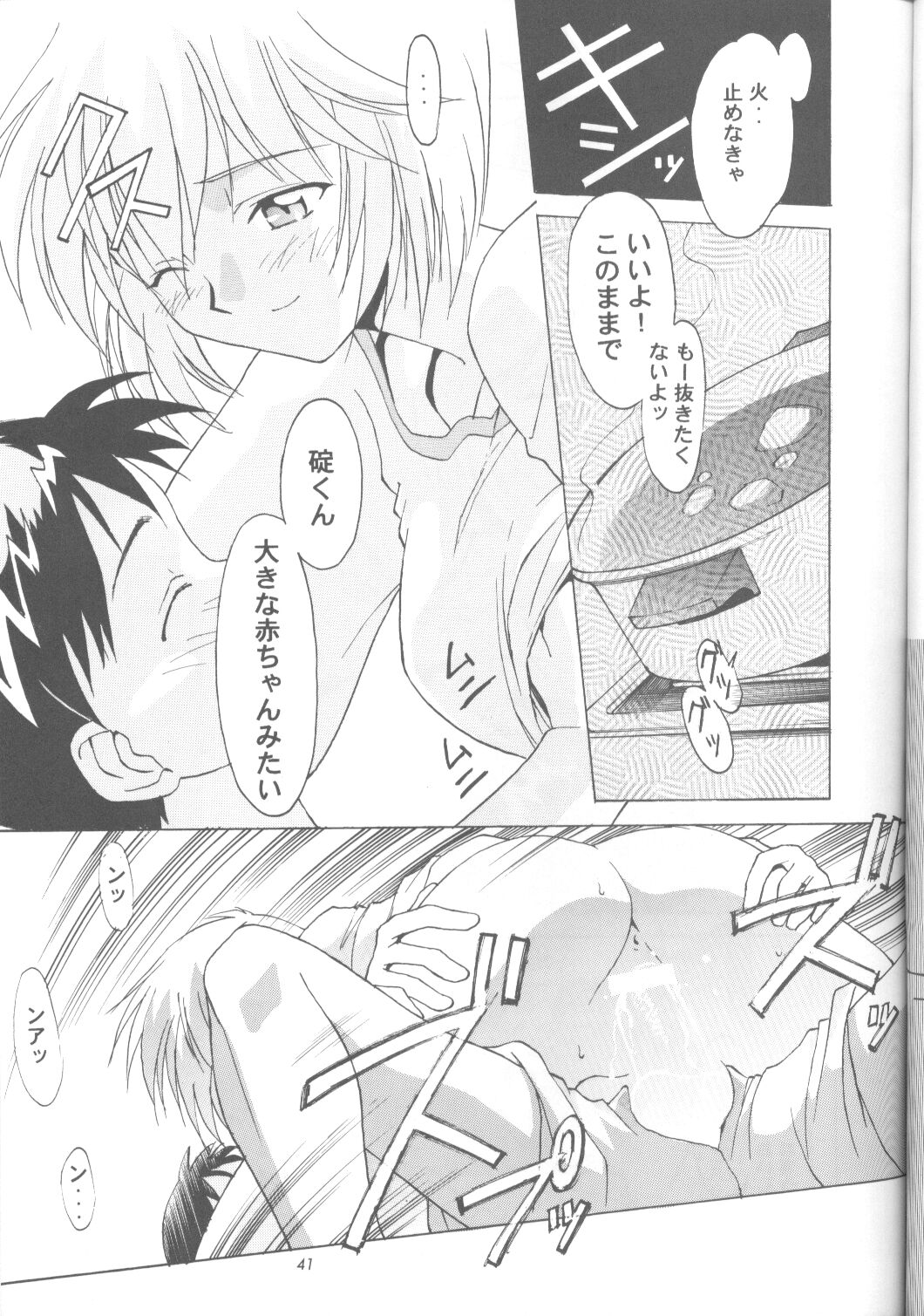Ayanami Rei-shiki; Neon Genesis Rei-II page 40 full