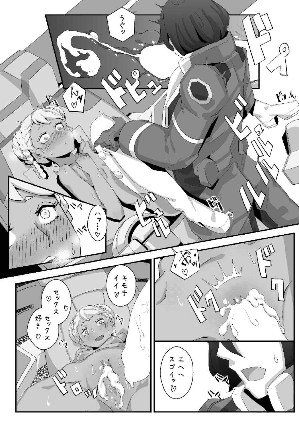 (C87) [Happouvijin (yumoteliuce)] G of Harlotry (Gundam: G no Reconguista) page 16 full