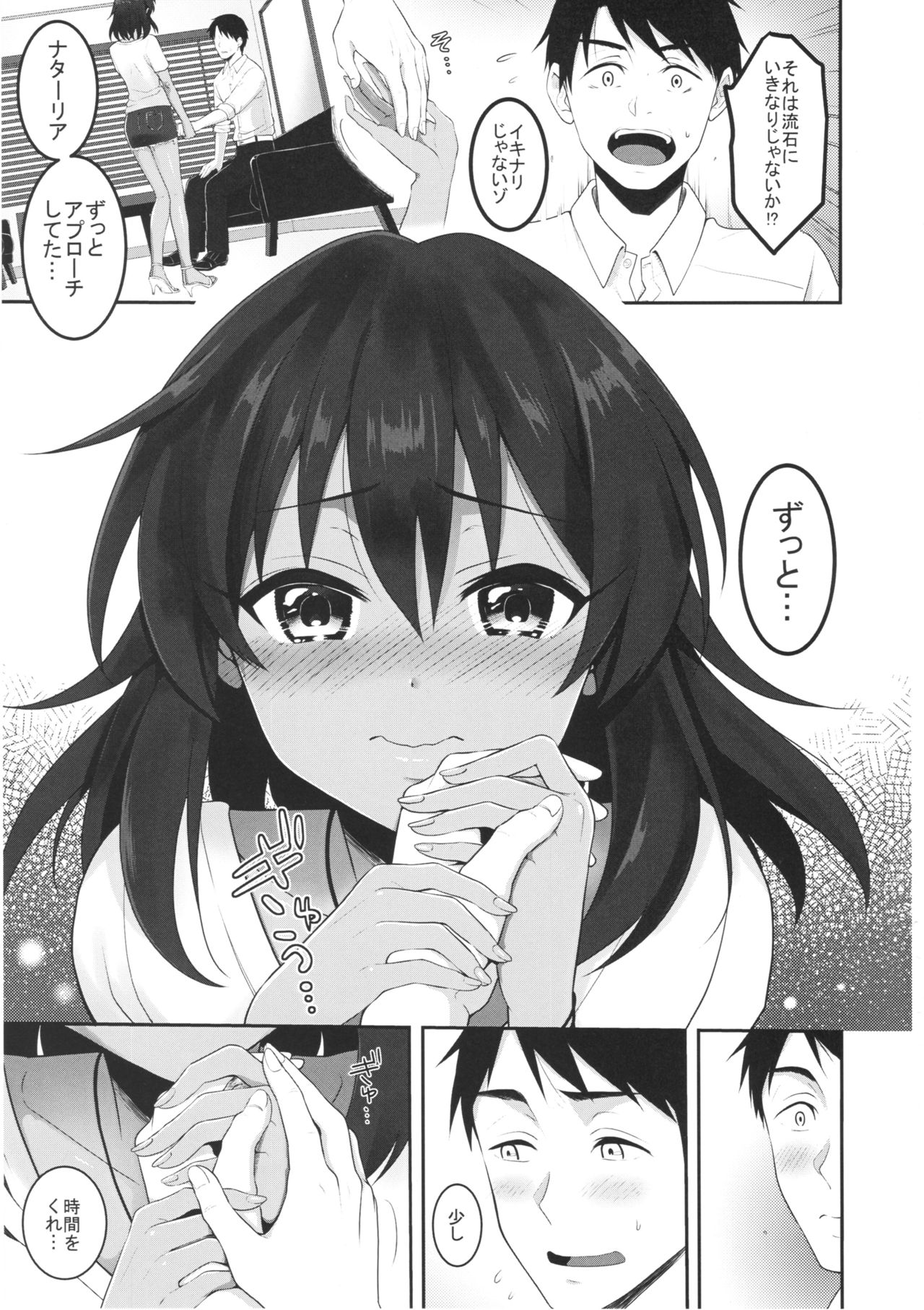 (C94) [Yukisizuku (Naganeko)] Happy ending Cinderella (THE IDOLM@STER CINDERELLA GIRLS) page 4 full