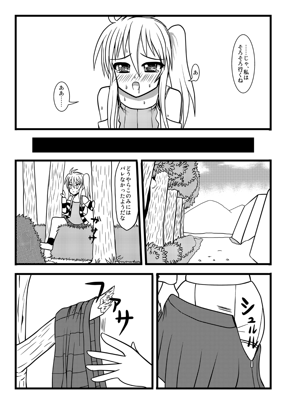 [MITEGURA (Kurosaki Bunta)] Komagurumi SE-X (Non Non Biyori) [Digital] page 31 full