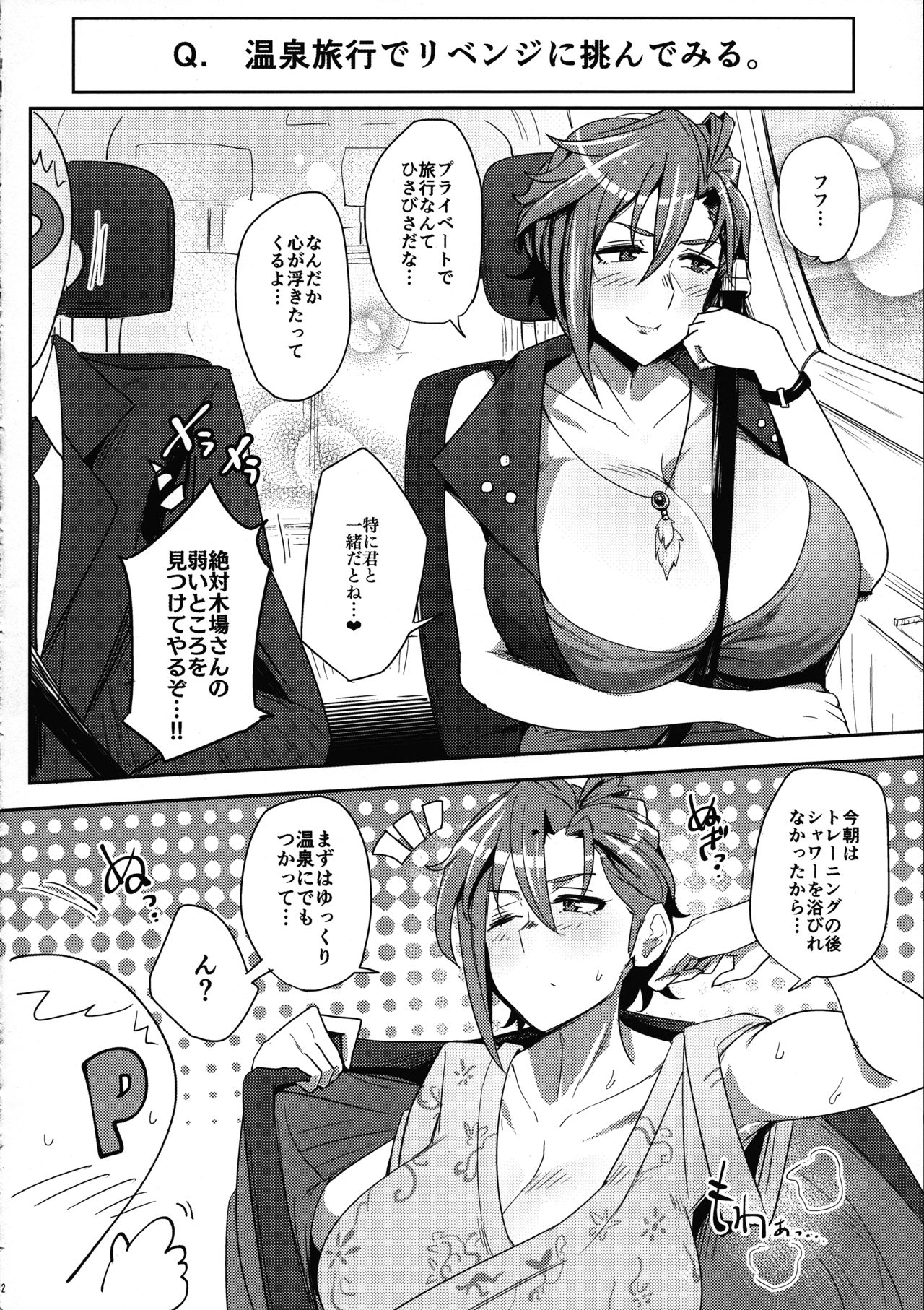 (C91) [Three M (Mumumu)] Kiba-san to Osake Nonde H Shitai! (THE IDOLM@STER CINDERELLA GIRLS) page 11 full