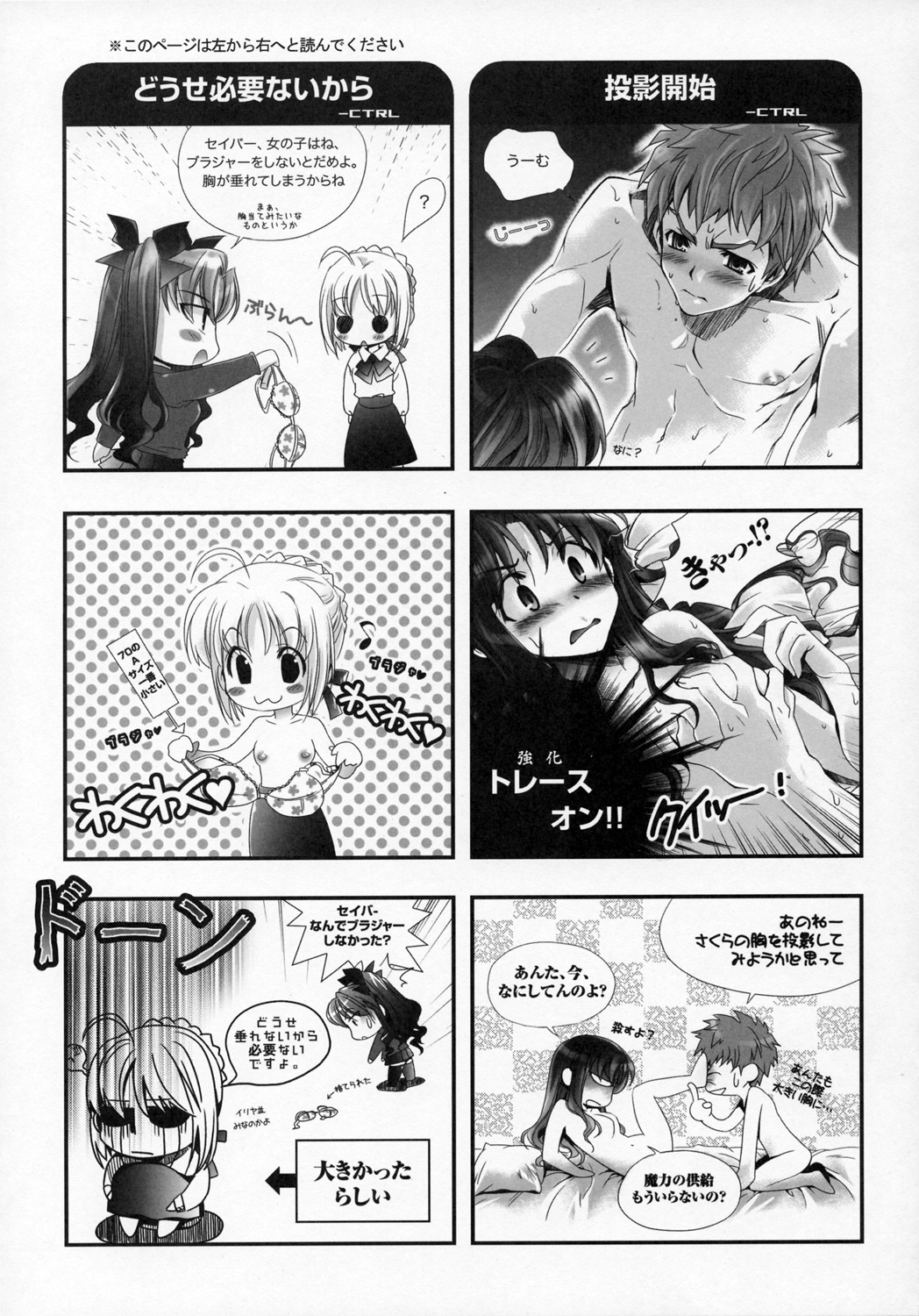 [Kyousei Shuuryou (Ctrl Alt Del)] Mittsubotan de kyun! (Fate/stay night, ToHeart 2) page 28 full