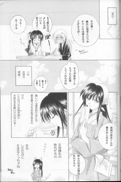 (C63) [Yamaguchirou (Yamaguchi Shinji)] Kyouken Shi (Rurouni Kenshin) page 31 full