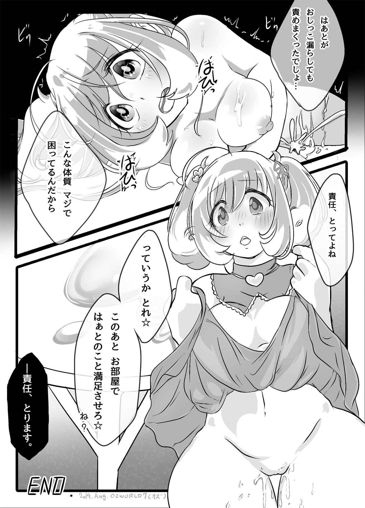 [Oz] Sugar to Pancake (THE iDOLM@STER CINDERELLA GIRLS) page 8 full