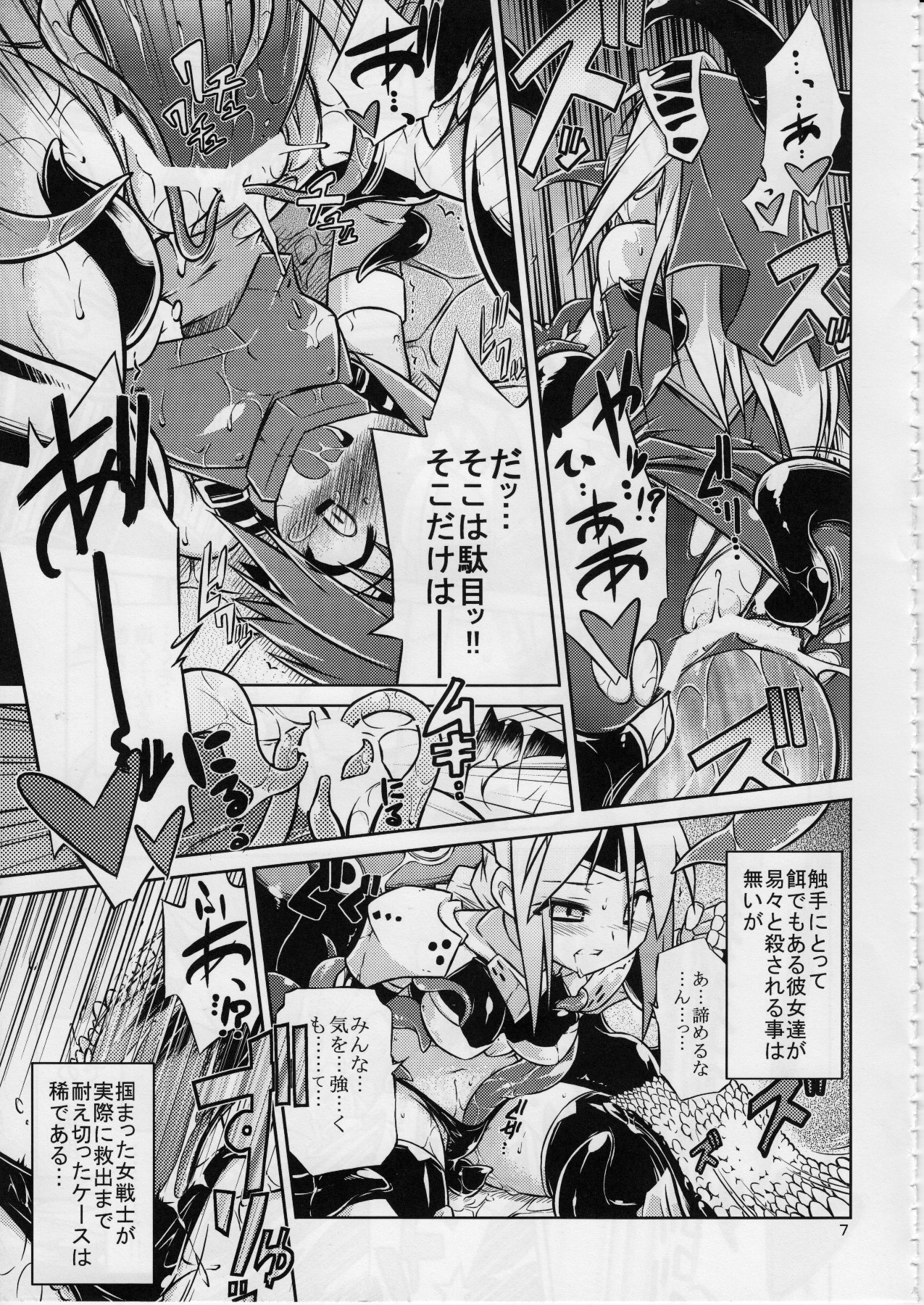 (C85) [Tomoshibiya Koubou (Tomoshibi Hidekazu)] Onna Senshi < Shokushu page 6 full