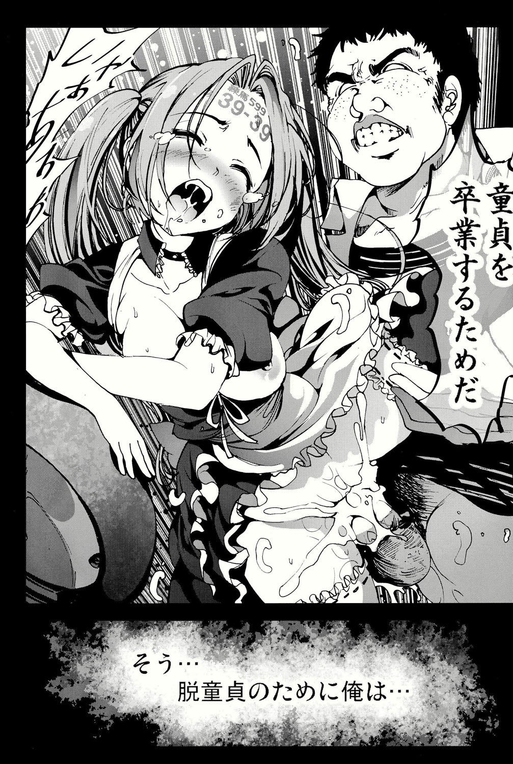 (C86) [Mokusei Zaijuu (Mokusei Zaijuu)] Kikai Ningyou Nanami-Chan page 12 full