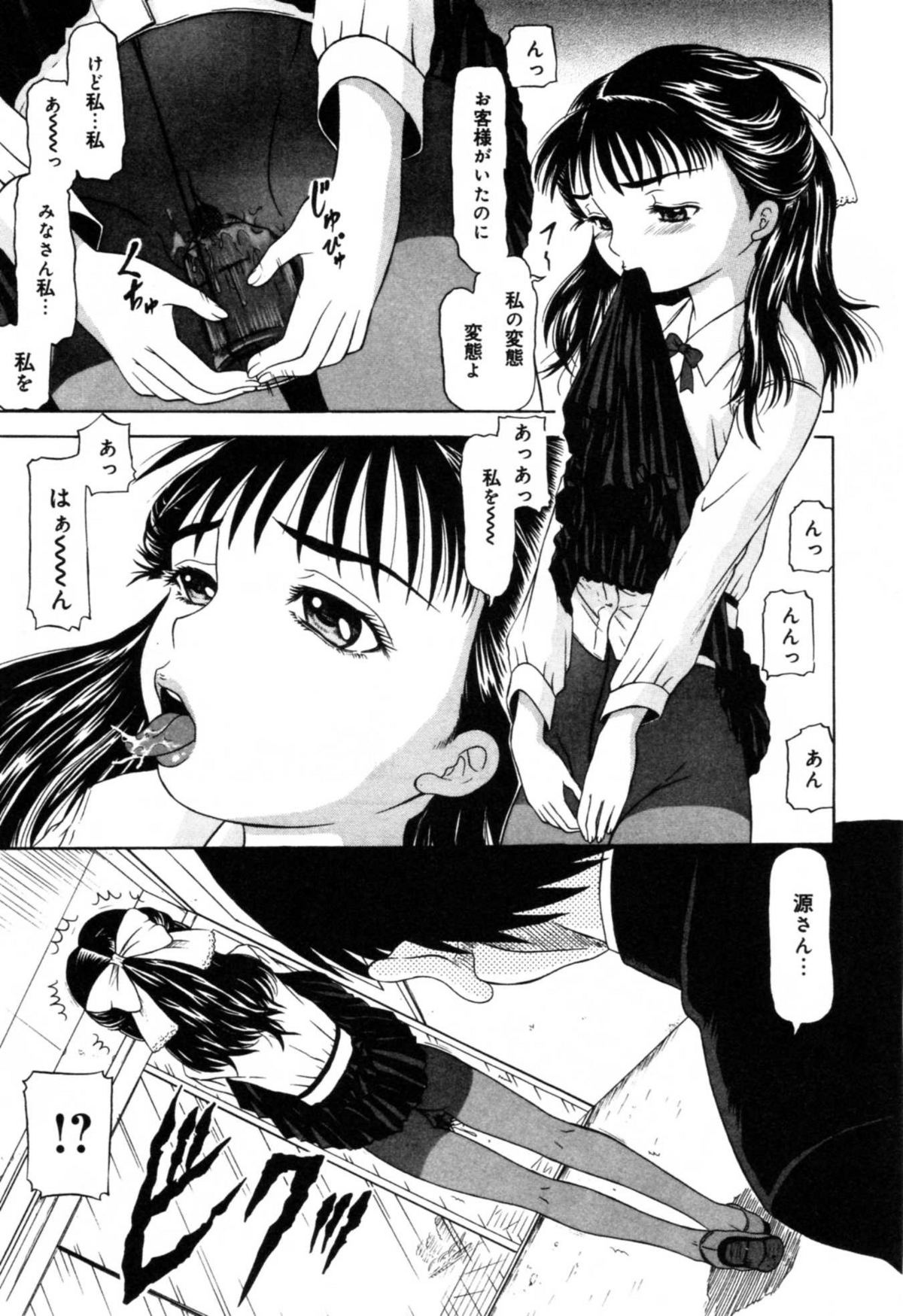 [Anthology] Injoku - Tosho no Oneesan Hen page 39 full