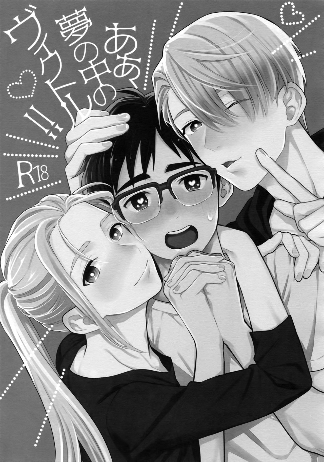 (Hyousou Strast 8)  [KURETEN (Takuma)] Yurilog (Yuri!!! on ICE) page 41 full