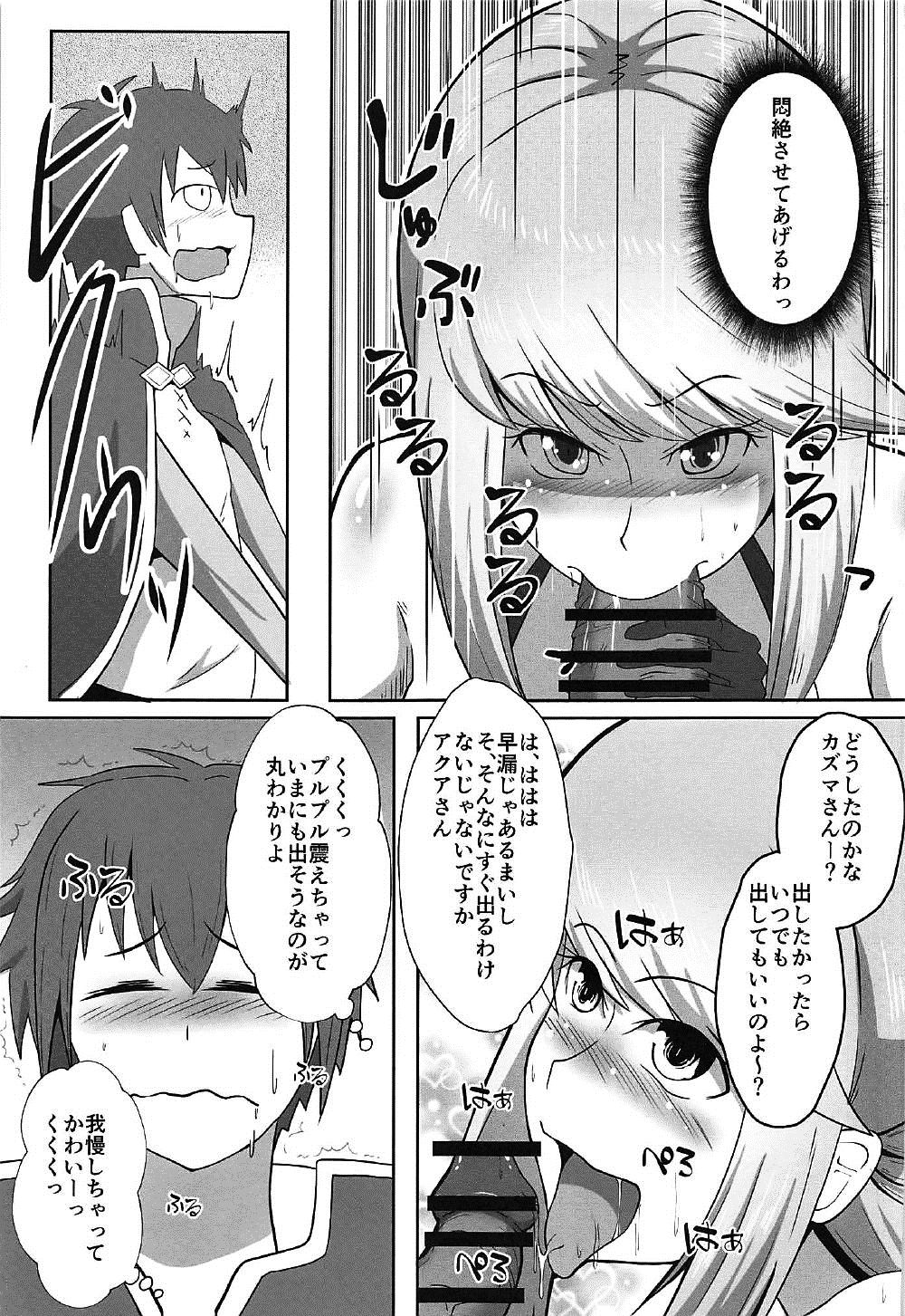 (SC2017 Winter) [ami-dabutsu (Ami)] Koakuma na Damegami (Kono Subarashii Sekai ni Syukufuku o!) page 8 full