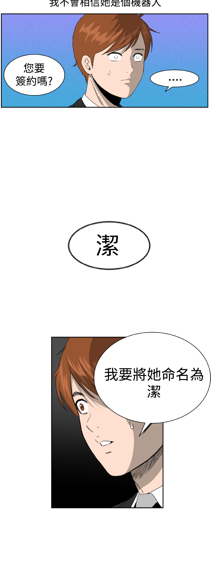 [肆壹零]Dream Girl Ch.1~4 [Chinese]中文 page 23 full