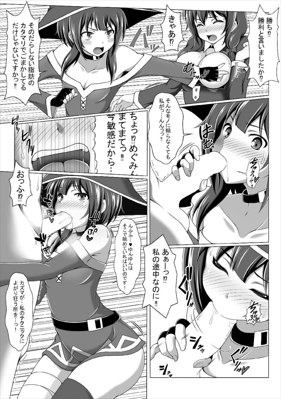 [Bad End RST (J-MAX JAPAN)] Kono Koukando nara Sorosoro Harem Ikerun ja ne?2 ~RST 06~ (Kono Subarashii Sekai ni Syukufuku o!) [Digital] page 9 full