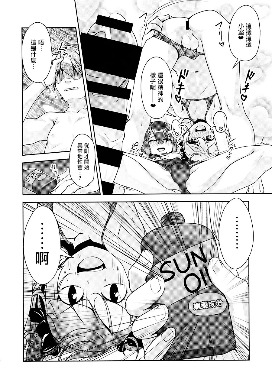 [High-Spirit (Aogiri Penta)] Hokenshitsu no JK-san 4 [Chinese]  [瑞树汉化组] page 15 full