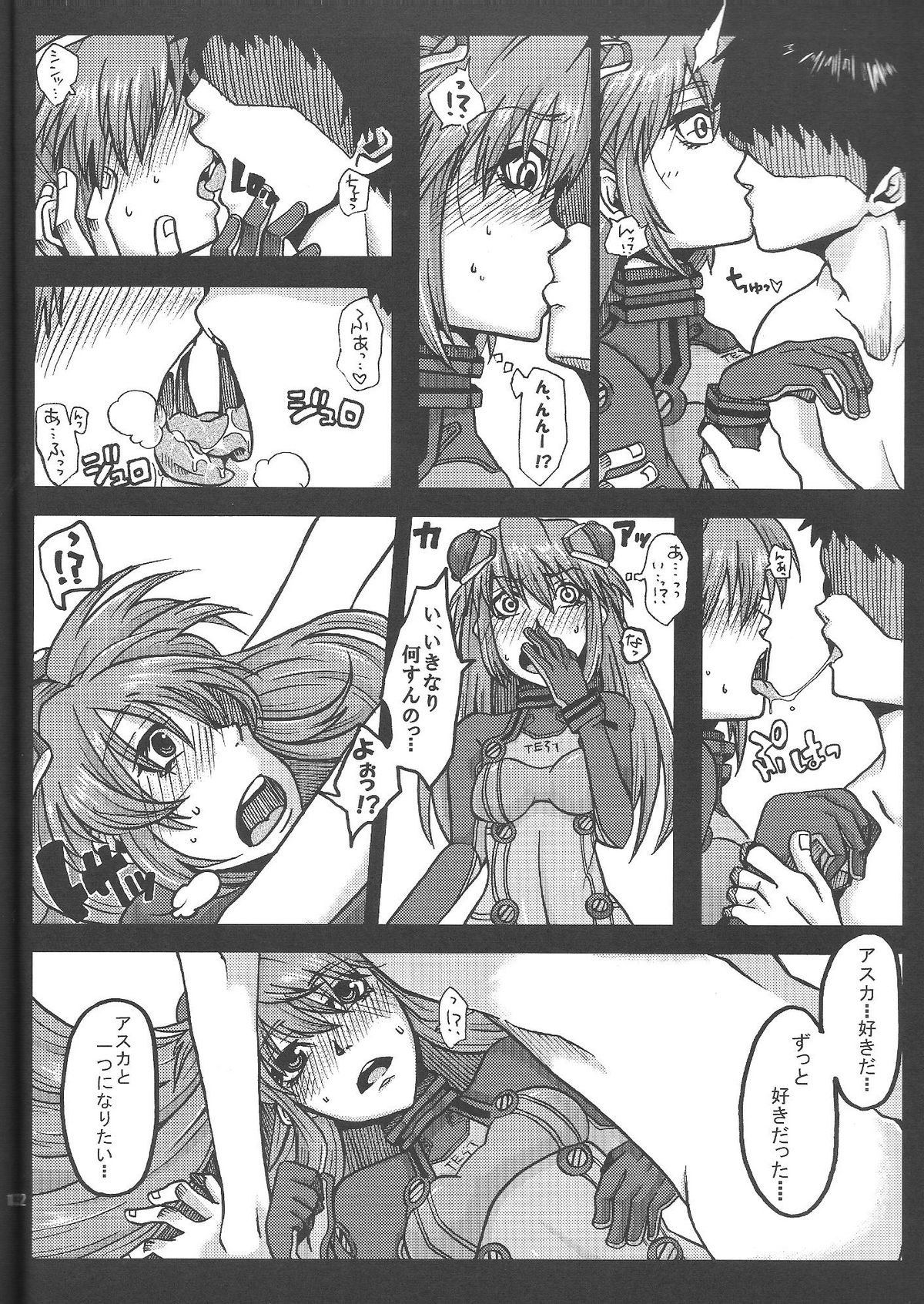 (C82) [MOMOirO SCiSSOrS (Sasara)] San (Evangelion) page 11 full