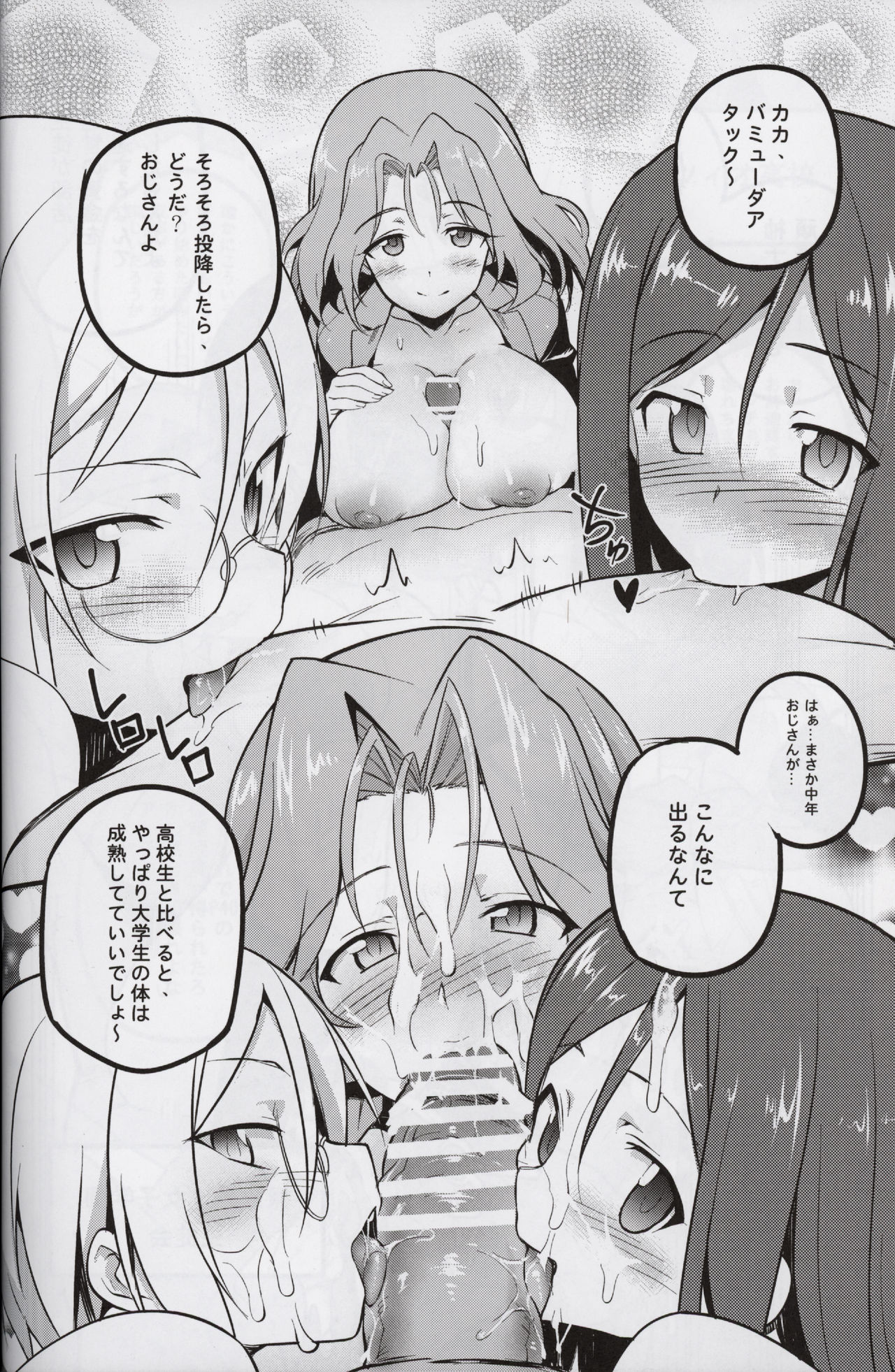 (C90) [TRY&Hougen Futari Shakai (Hougen)] GIRLS und PENISES (Girls und Panzer) page 24 full