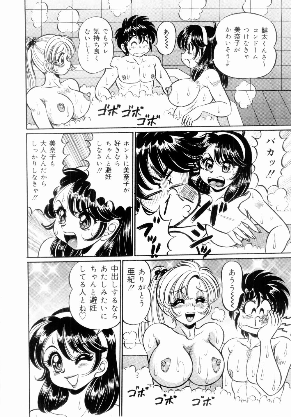 [Watanabe Wataru] Icchau Minako sensei page 26 full