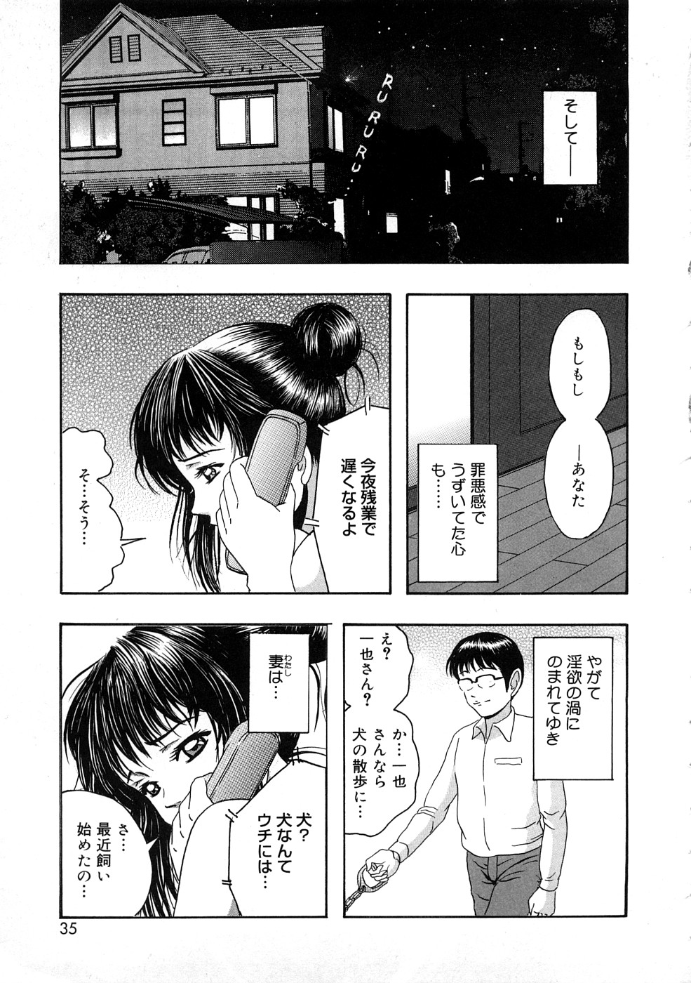 [Nao] Kaikan Tsuyudaku Musume page 34 full