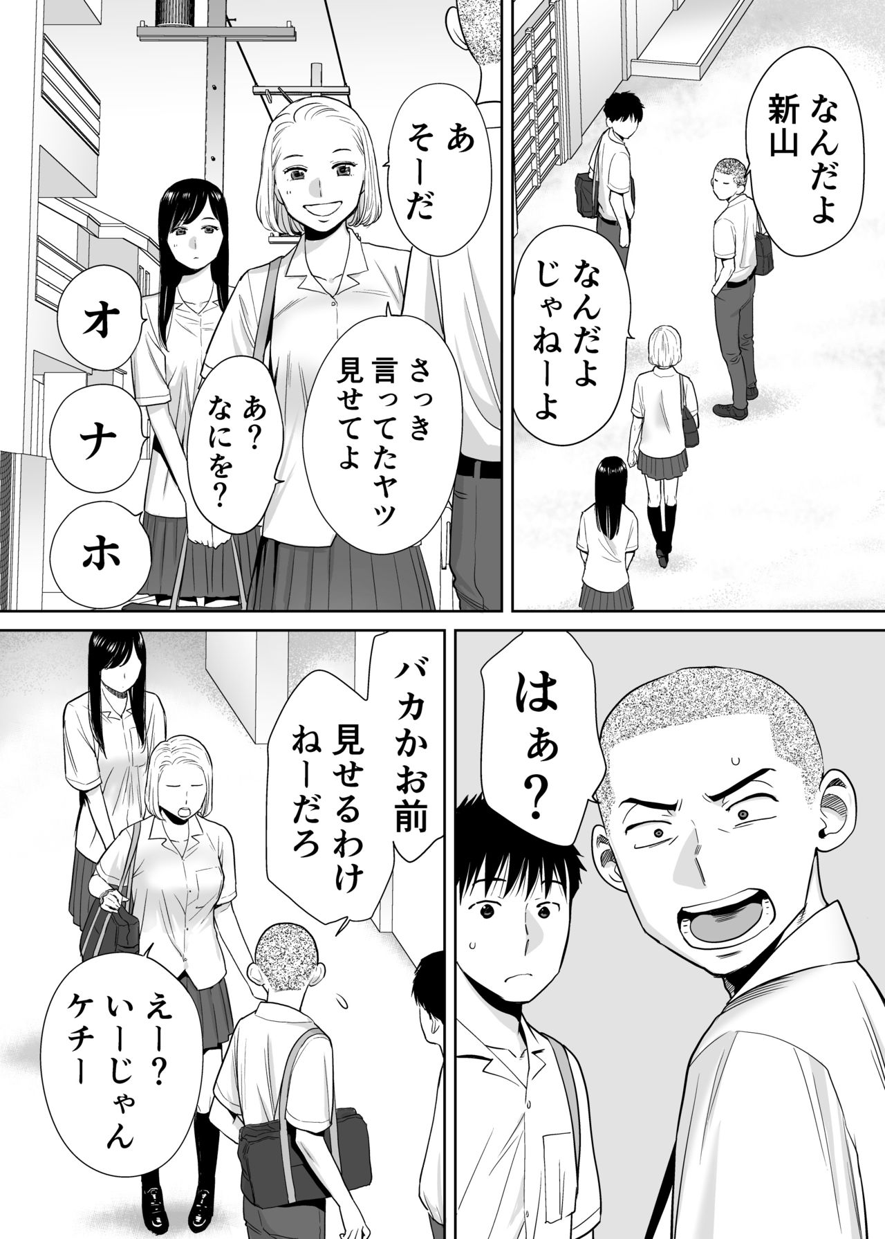 [Katsura Airi] Karami Zakari vol. 1 page 31 full