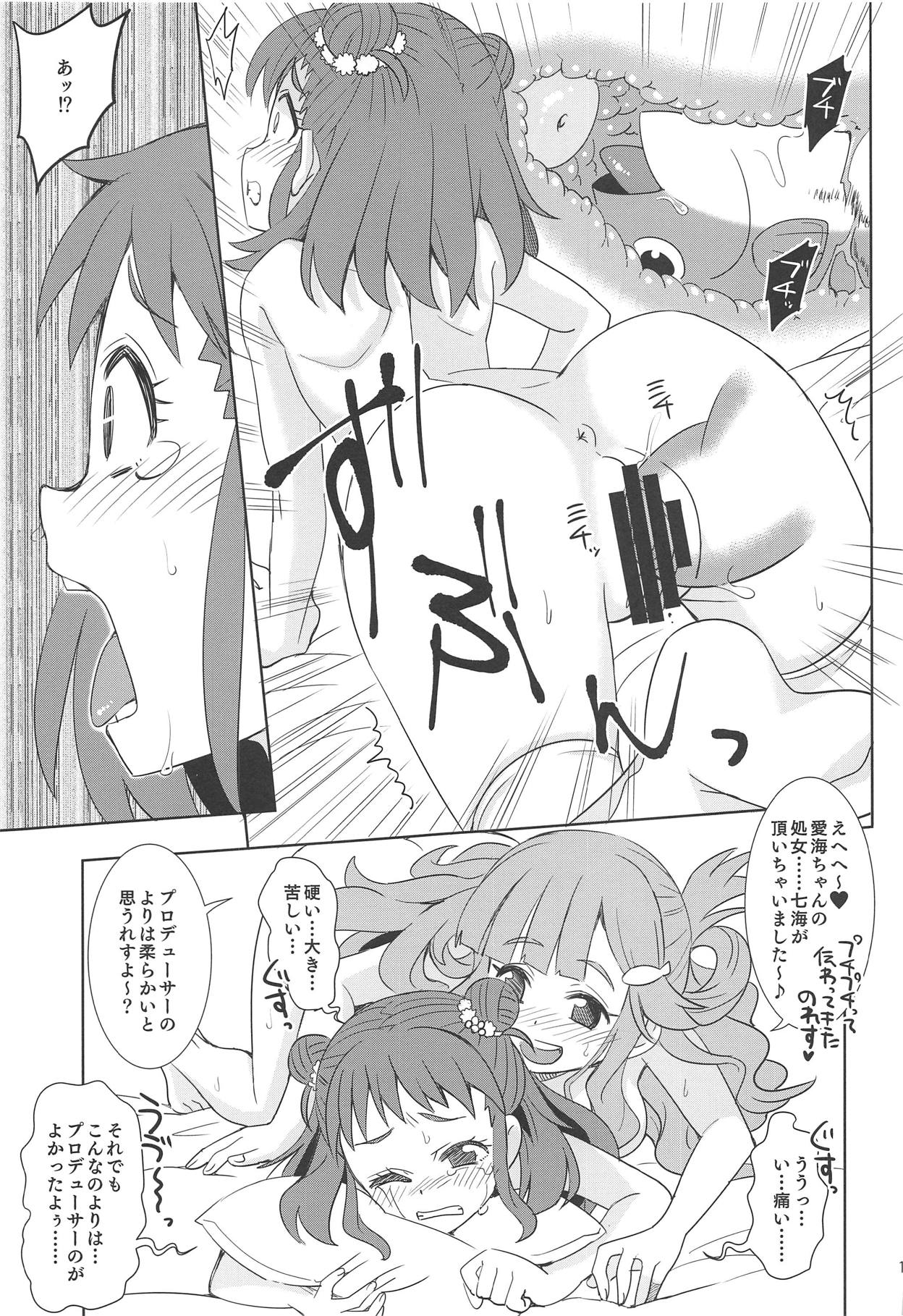 (C95) [Nekousa Pudding (Ra-men)] Nanami no Shiawase, Oyama no Shiawase. (THE IDOLM@STER CINDERELLA GIRLS) page 12 full