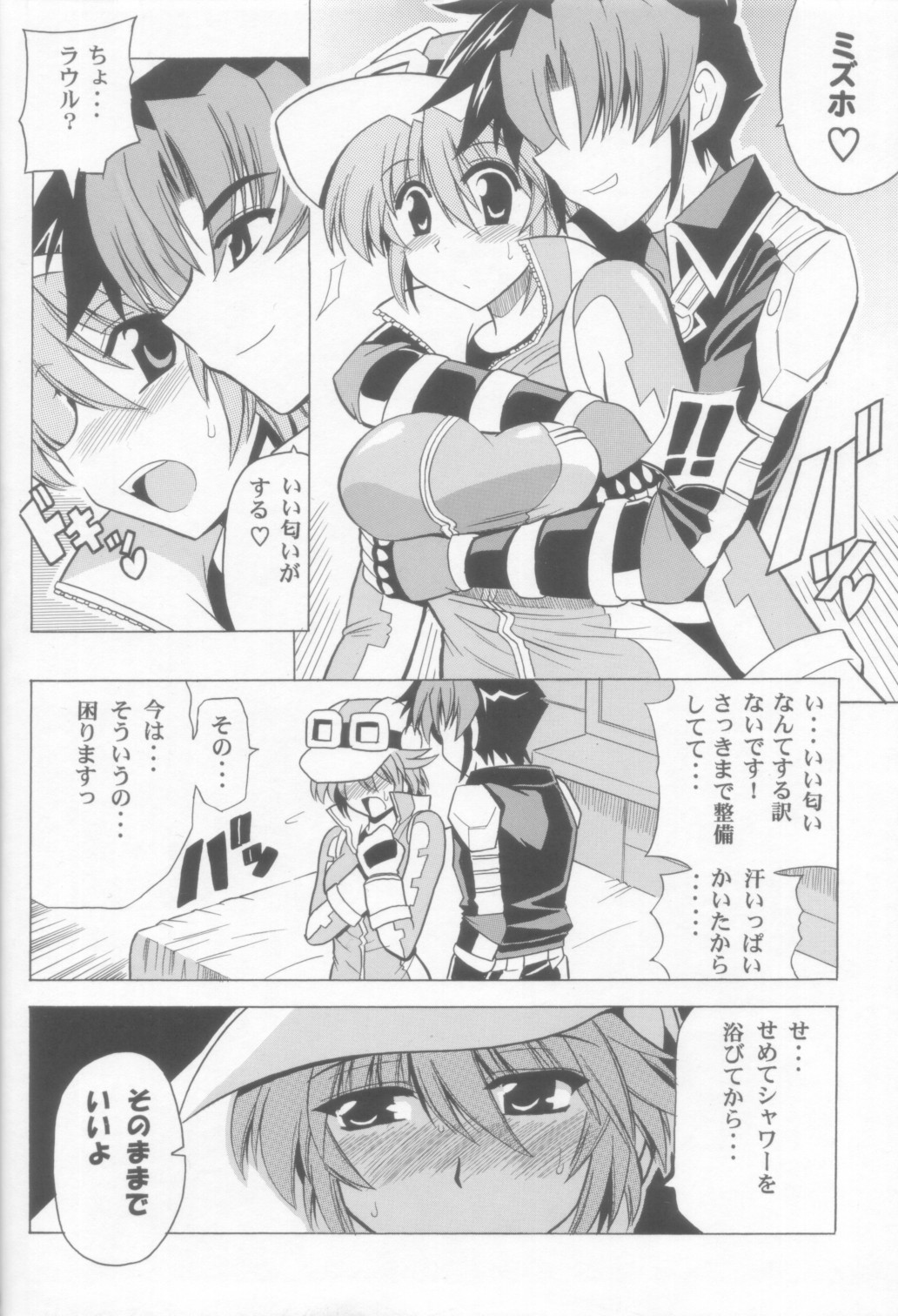 (SC32) [Leaz Koubou (Oujano Kaze)] Seibi Shichauzo (Super Robot Wars) page 5 full