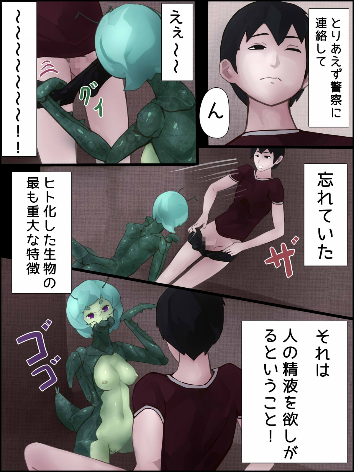 [バードジョーク] カマキリとせっくす ーヒト化ウイルス感染報告記録ー page 8 full